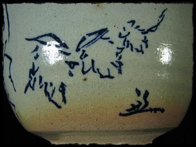 兼中斎 堀内 宗心 大綱 御本 曳舟画 数茶碗10客 土谷 瑞光 共箱 f285