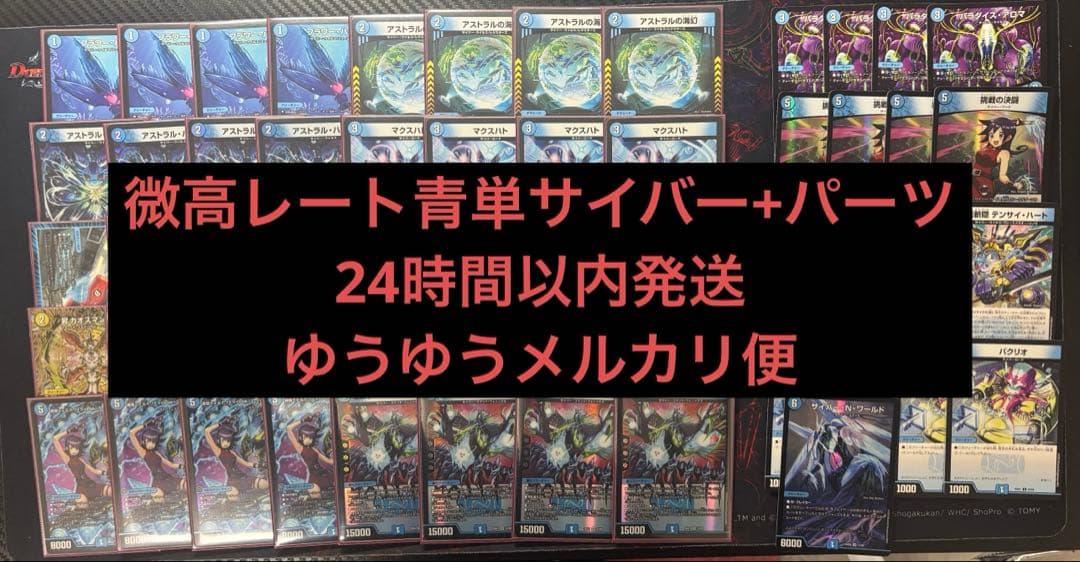 青単サイバー➕パーツ　微高レート