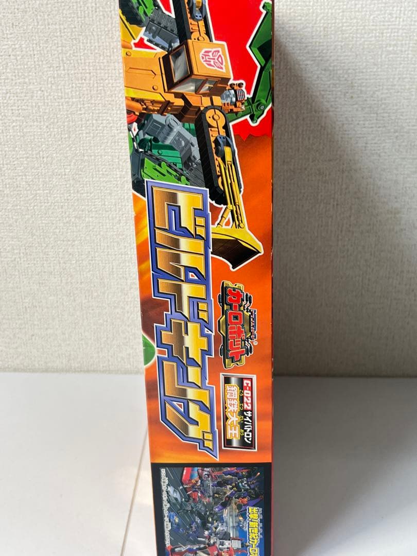 トランスフォーマー カーロボット ビルドキング C-22 サイバトロン鋼鉄大王