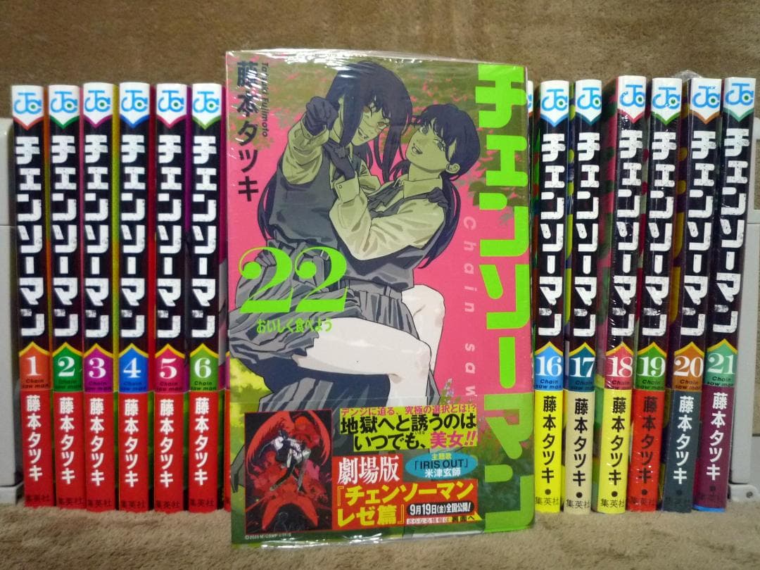 チェンソーマン 全巻セット