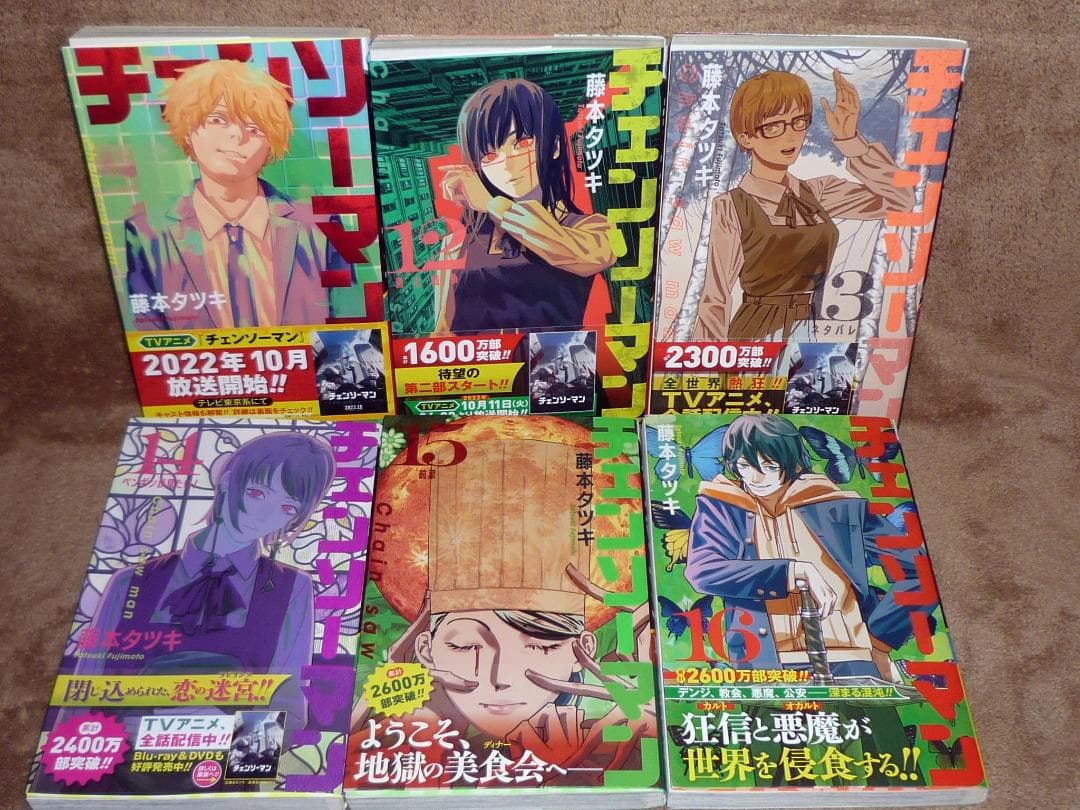 チェンソーマン 全巻セット