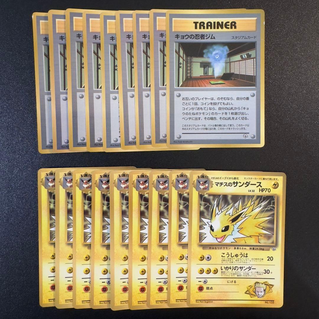 ポケモンカード　旧裏　コロコロ　プロモ　154枚　まとめ売り