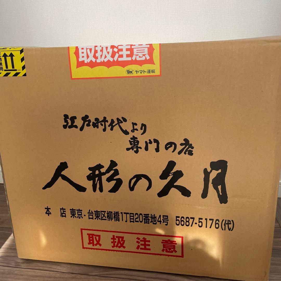 雛人形 人形の久月