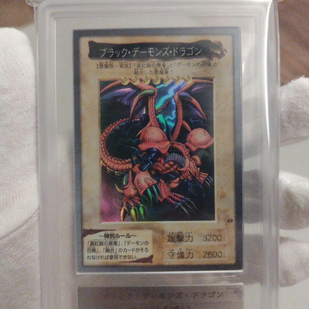 バンダイ 遊戯王 ブラック・デーモンズ・ドラゴン ARS9