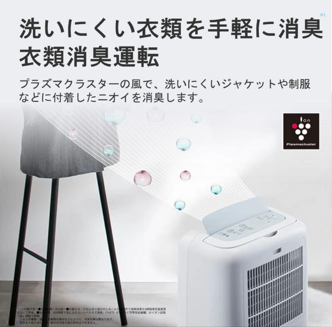 新品　未使用　未開封　シャープ　衣類乾燥除湿機 CV-R71-W コンプレッサー