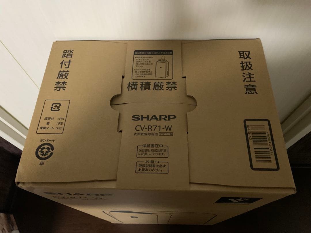 新品　未使用　未開封　シャープ　衣類乾燥除湿機 CV-R71-W コンプレッサー