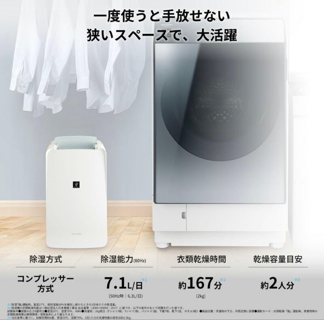 新品　未使用　未開封　シャープ　衣類乾燥除湿機 CV-R71-W コンプレッサー