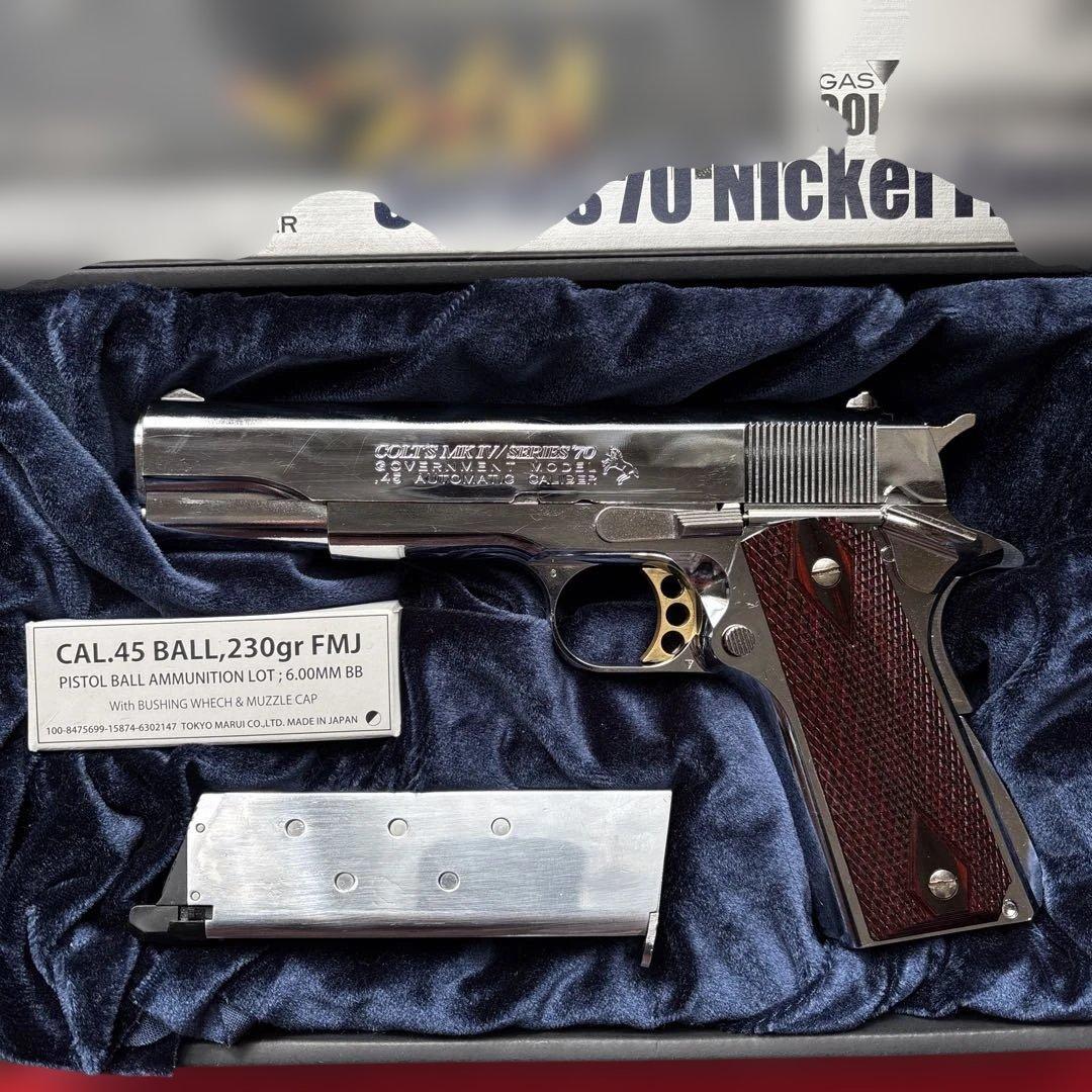 東京マルイ　豪華カスタム　コルトガバメント　S70 ニッケルフィニッシュ　木製