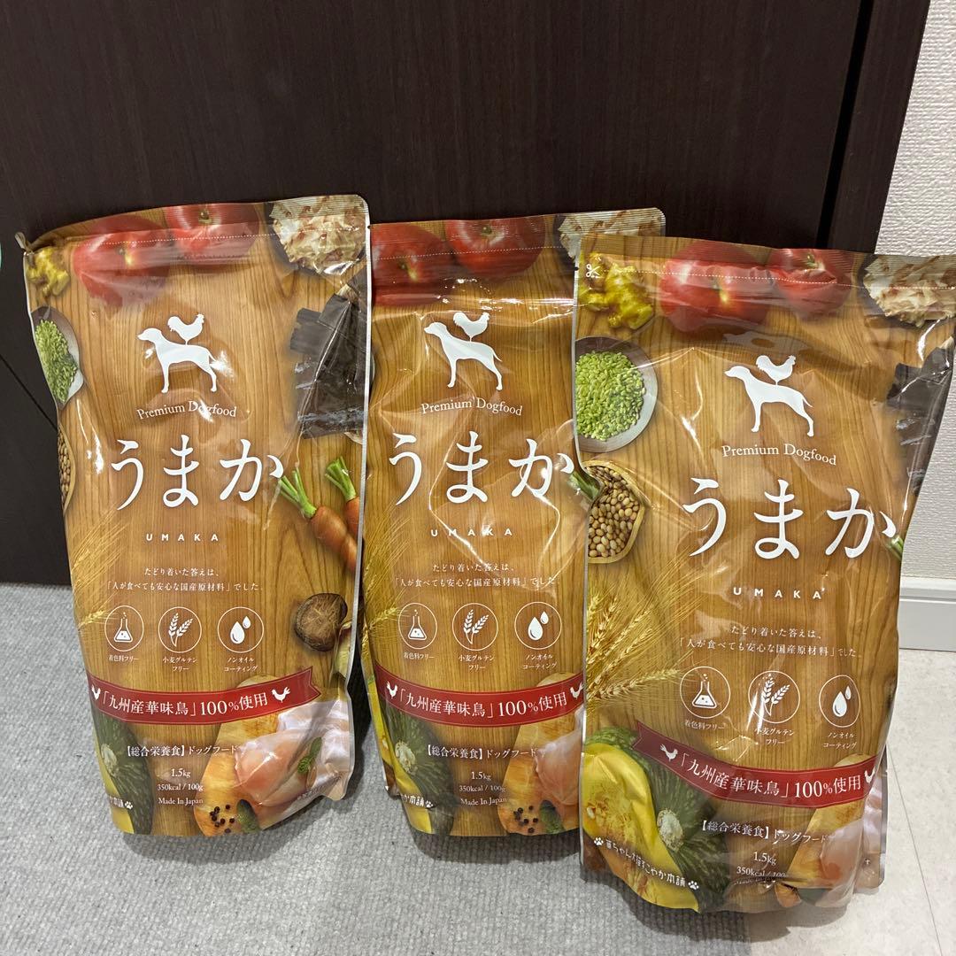 うまか ドッグフード 1.5kg ×3袋