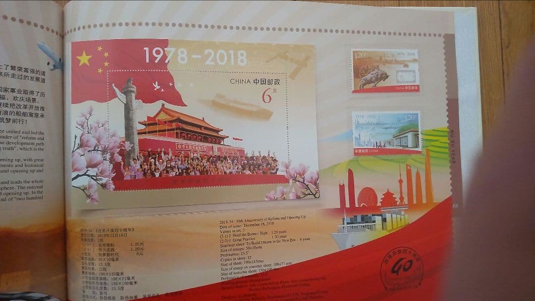 中国の切手帳　5冊