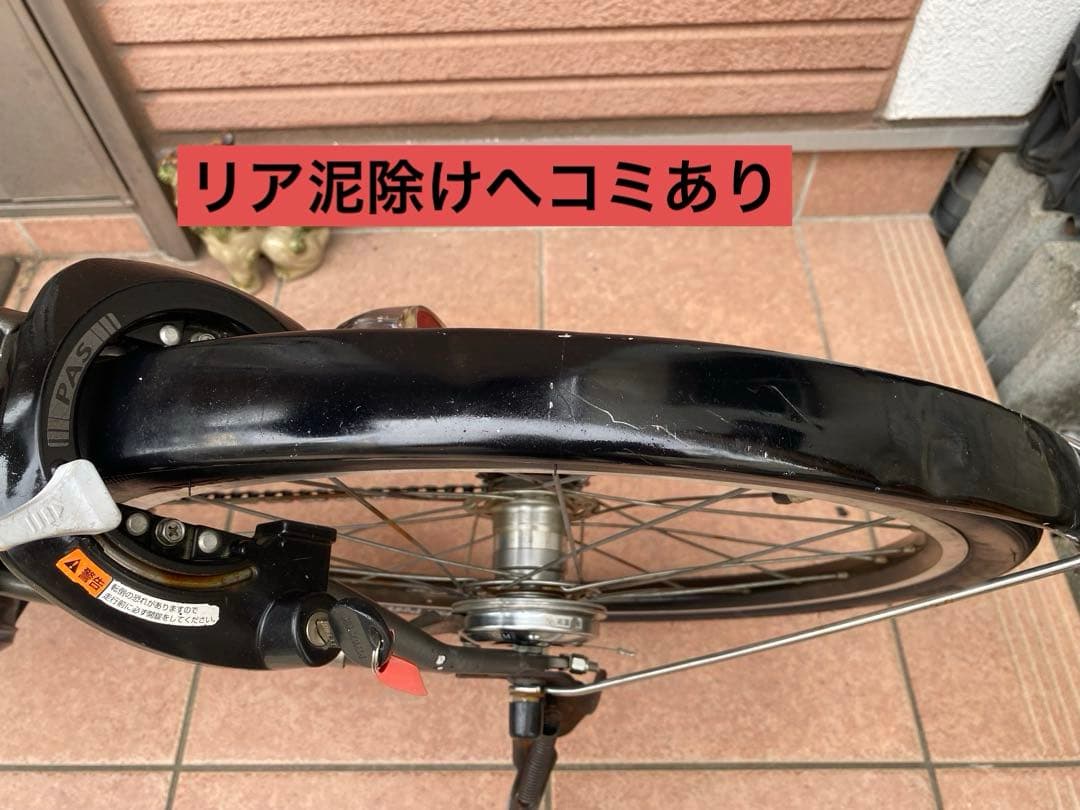 電動自転車　PAS CITY X バッテリ- 12.3Ah 指定地域配送無料