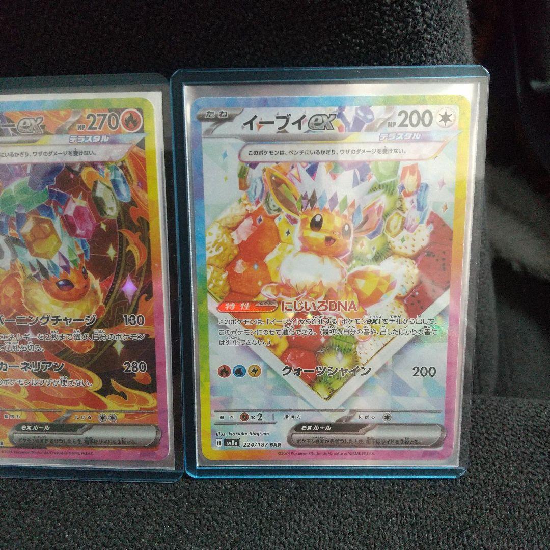 イーブイex SAR SV8aブースターsar