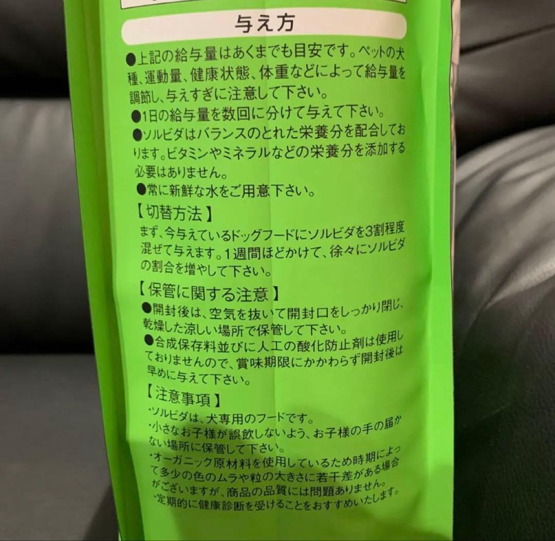 ソルビダ　グレインフリー　チキン　室内飼育体重管理用　5.8kgx2袋