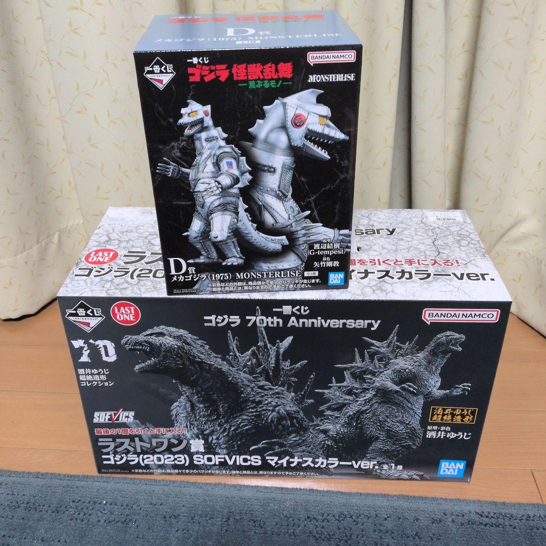 マイナスカラーゴジラ 　メカゴジラ　一番くじフィギュア 2点セット