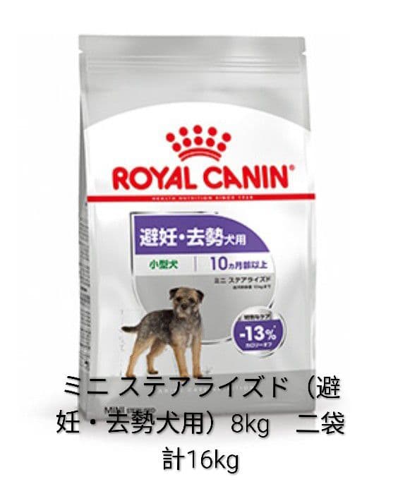 CANIN ミニステアライズド 8kg×2袋