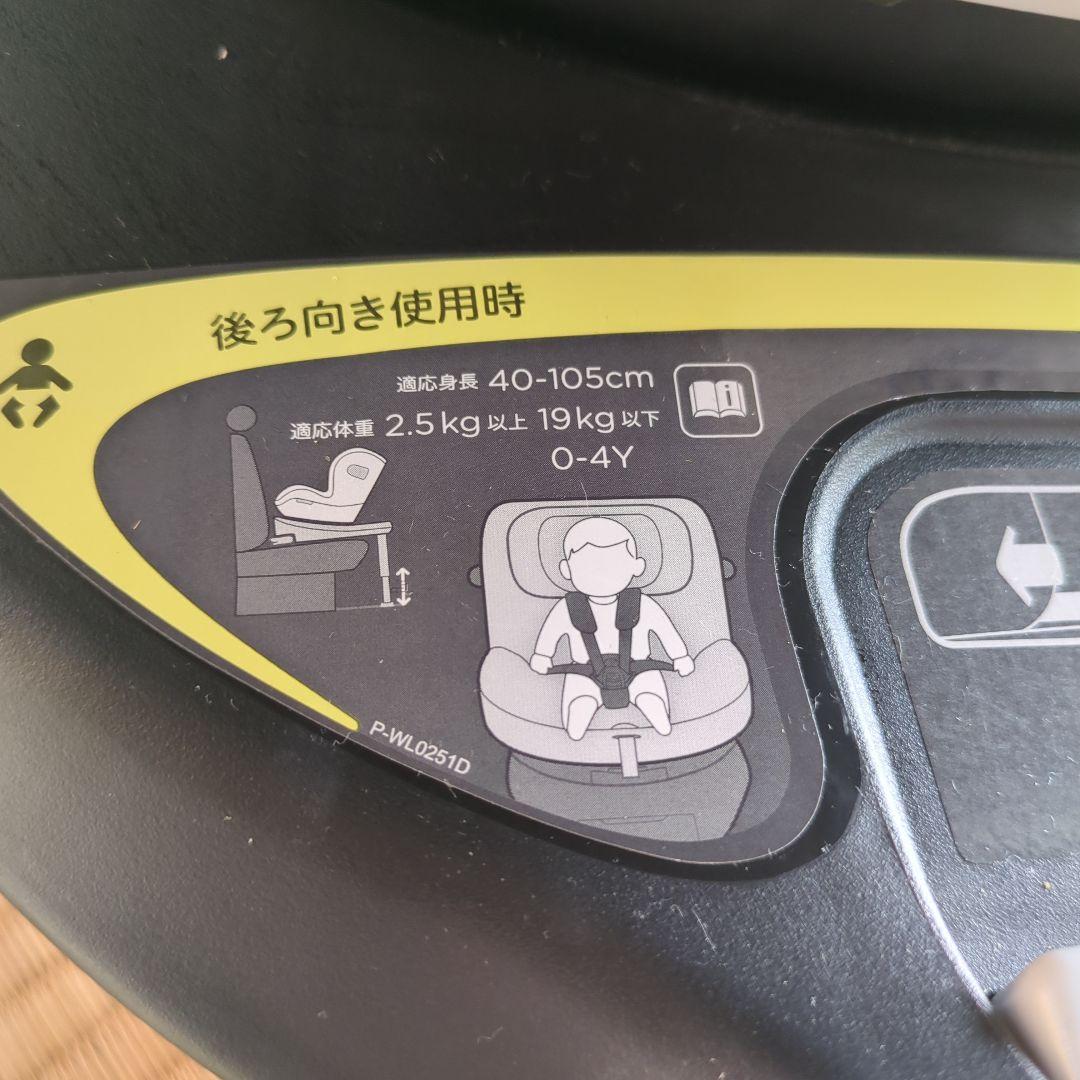 Joie ISOFIX固定 アイ・アーク360°キャノピー付