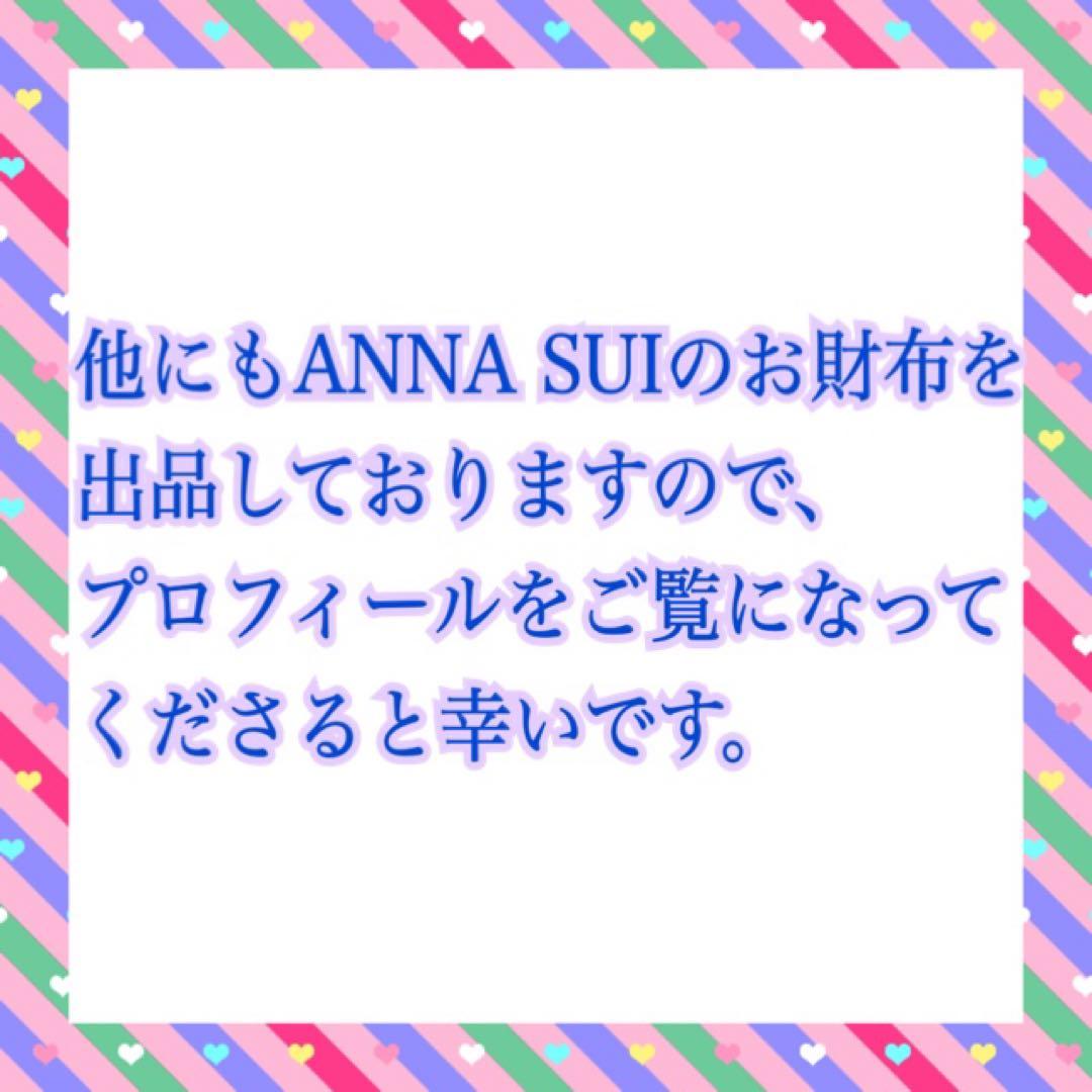 Sherry様ANNA SUI 財布 三つ折り ローズウッド 薔薇 バラ ピンク