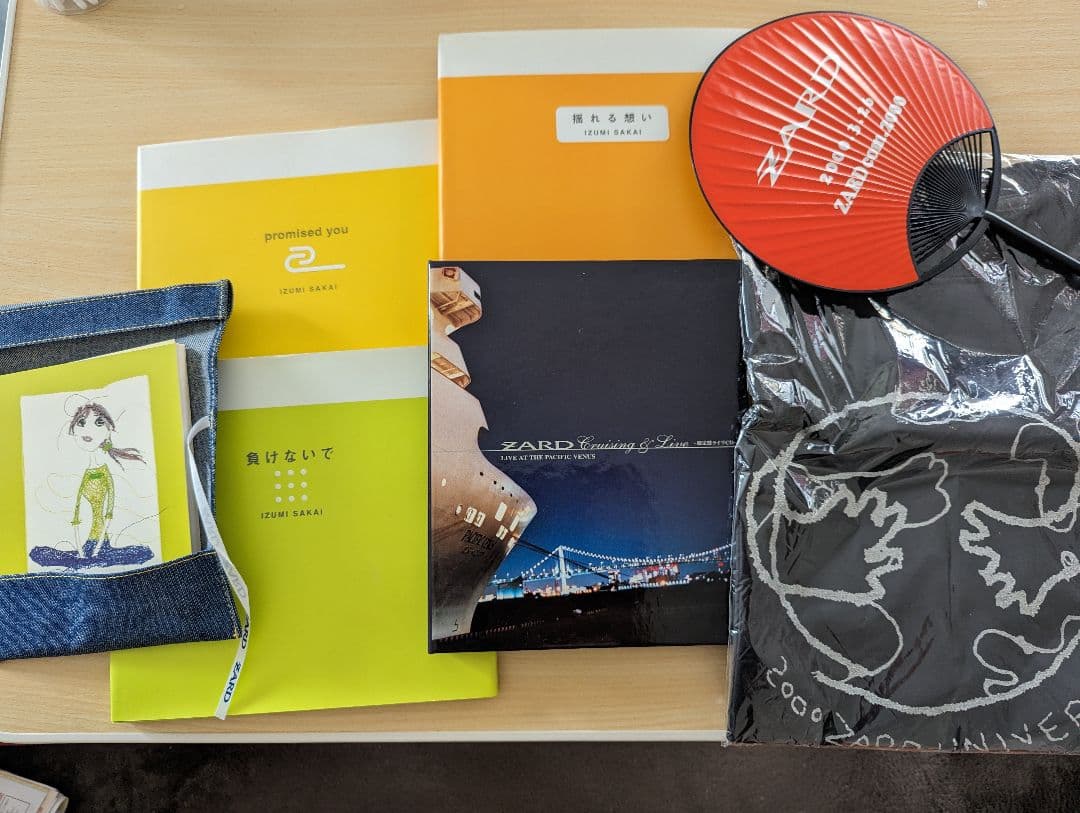 ZARDコレクション