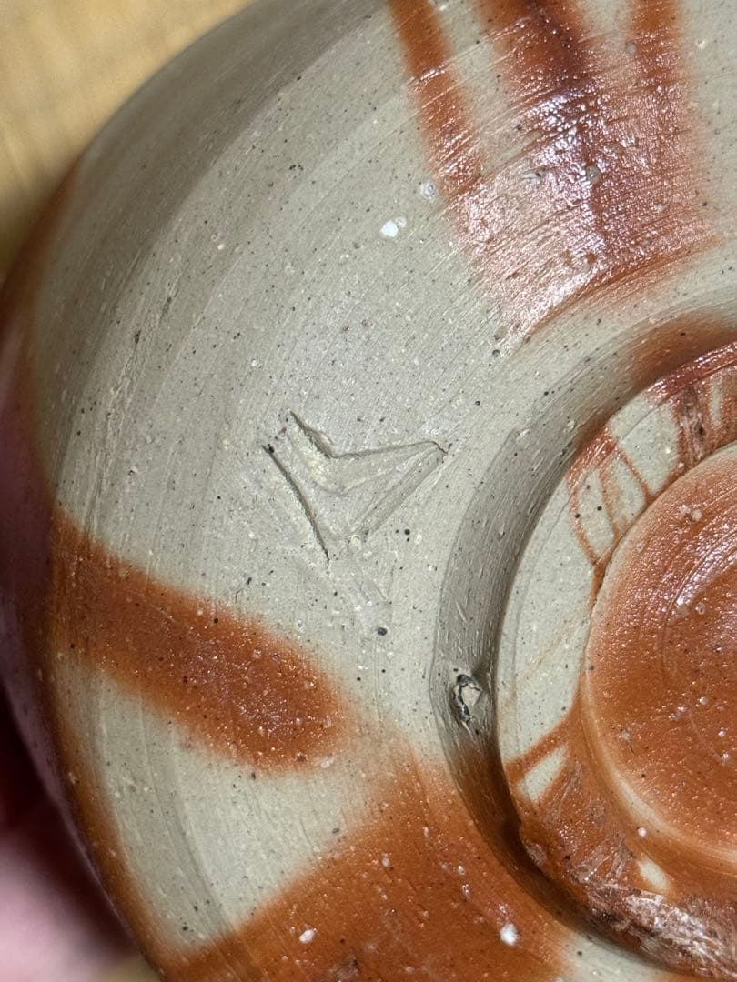 備前焼　人間国宝　山本陶秀　緋襷茶碗