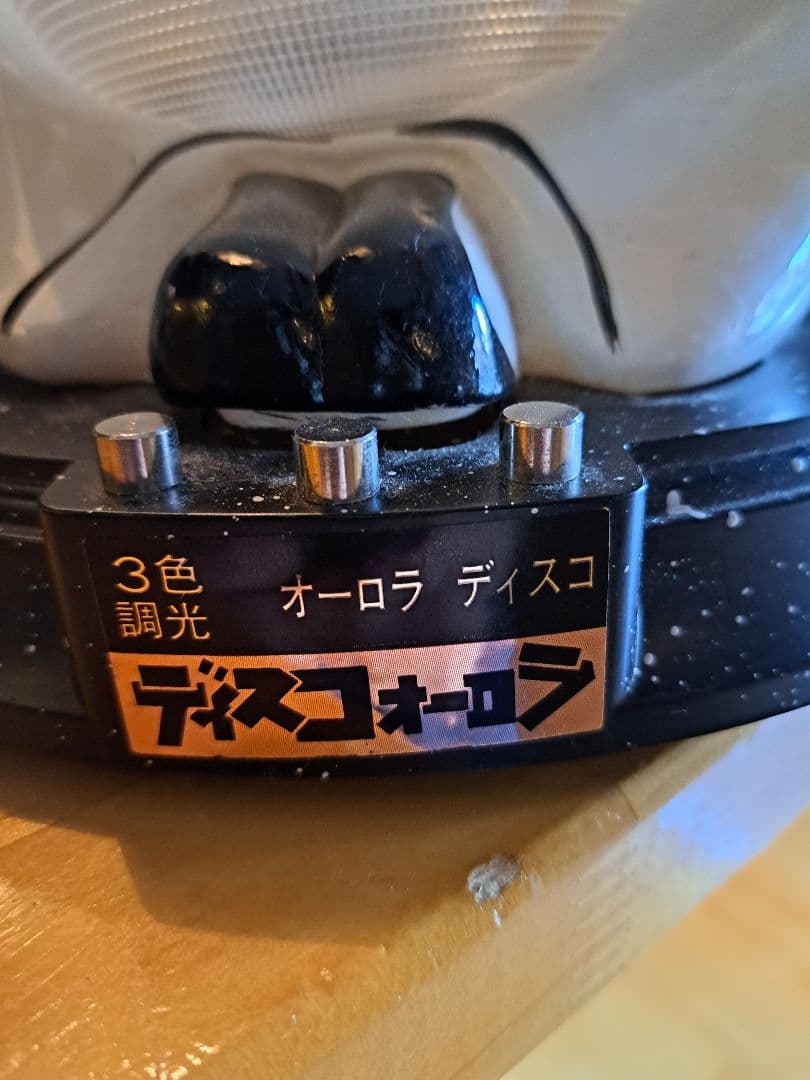 ディスコオーロラ 昭和レトロ完動品