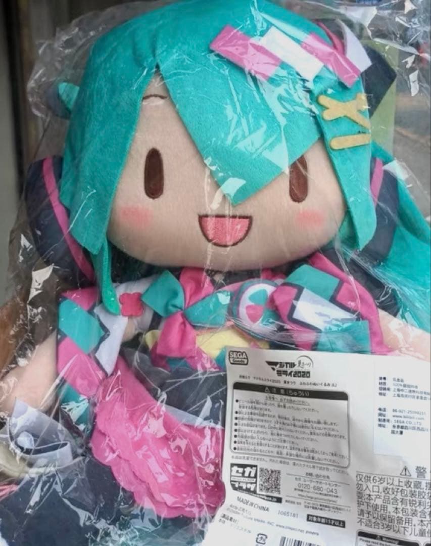 初音ミク　マジカルミライ2020 夏祭り　ふわふわぬいぐるみLL