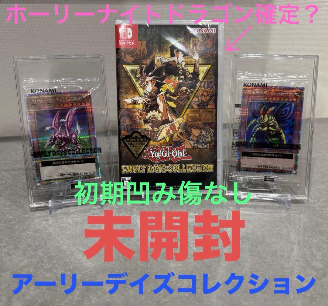ね*丸様 遊戯王/アーリーデイズコレクション未開封セット！！