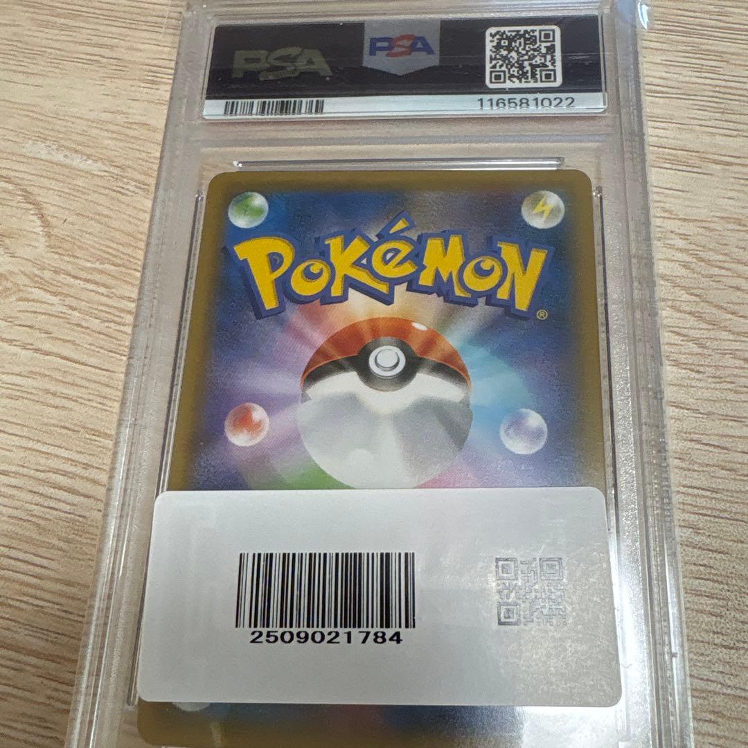 ゼクロム 25th psa10