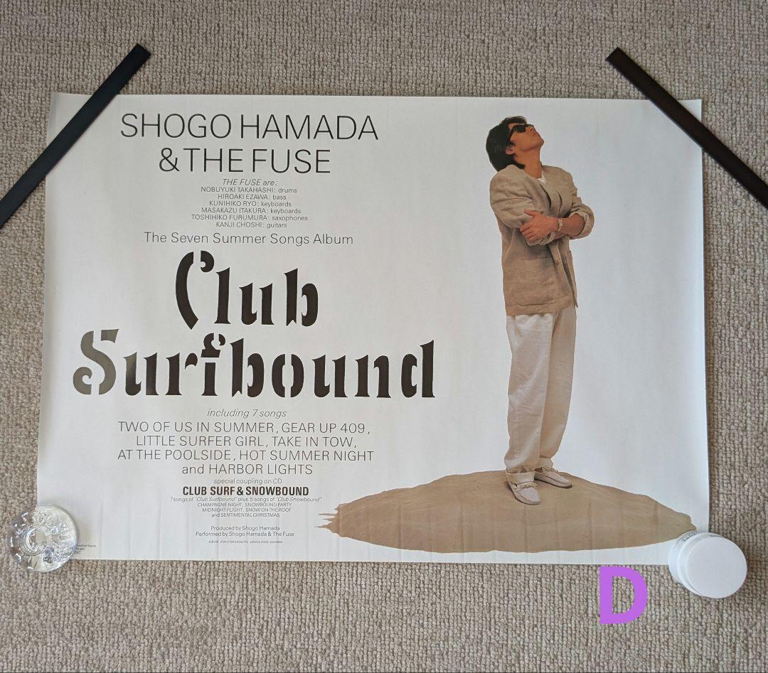 浜田省吾ポスター　４枚目セット