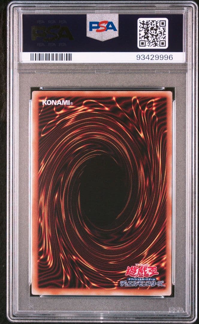 PSA10ブラックマジシャンガール 25th