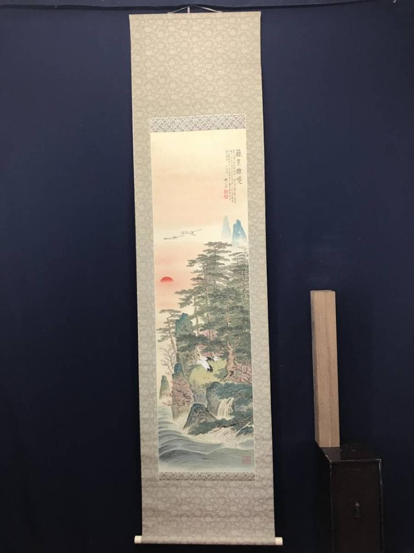 【真作】矢野鉄山/蓬莱山図/山水図/祝事山水図/掛軸/名家伝来/AC-157