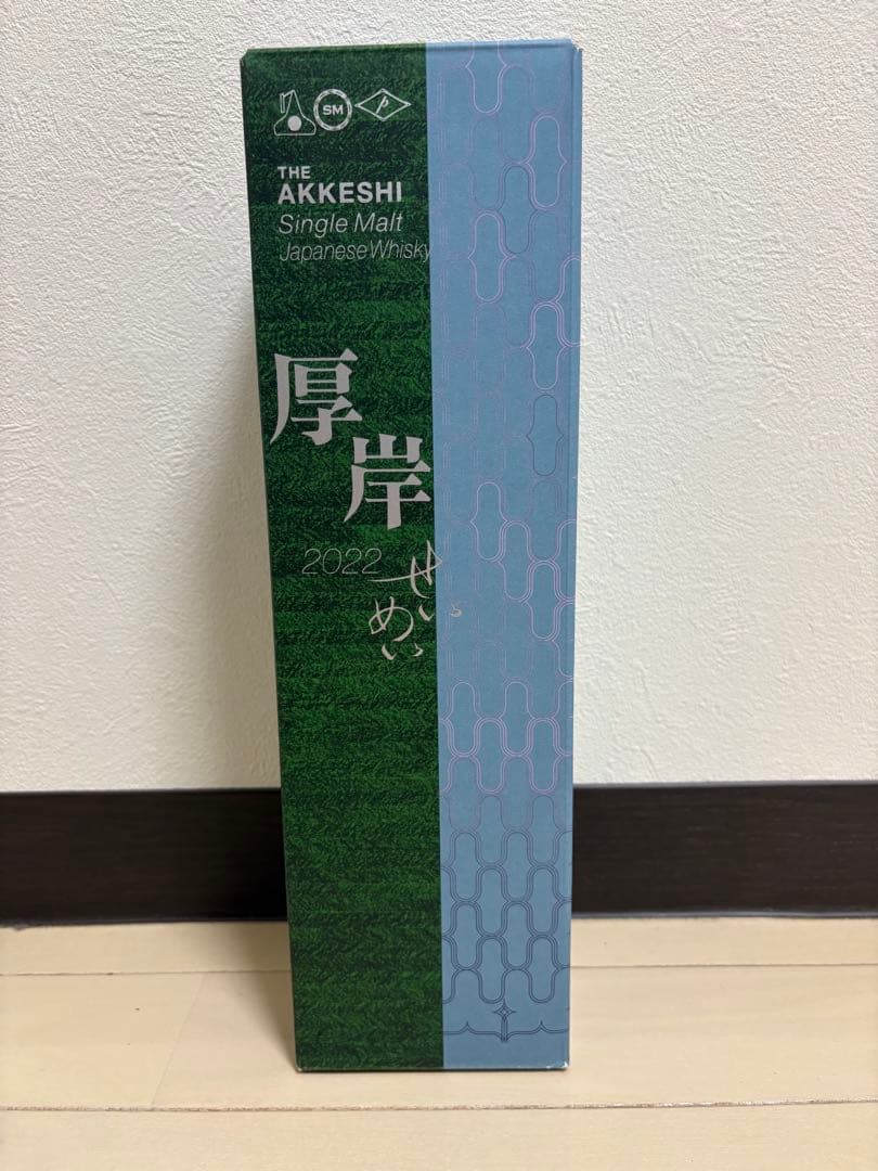 厚岸　晴明