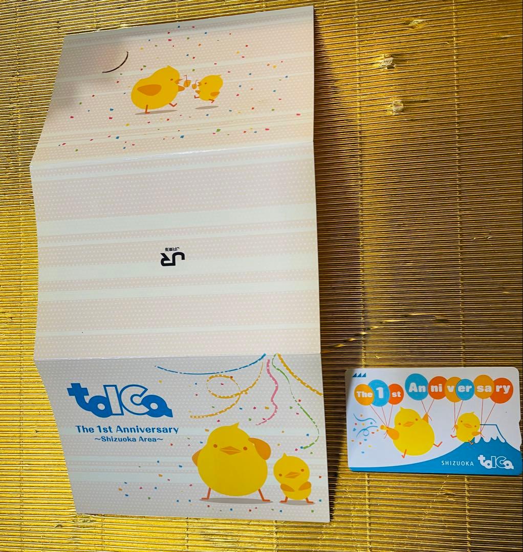 記念トイカ⭐️静岡エリア　１周年⭐️toica⭐️動作可能