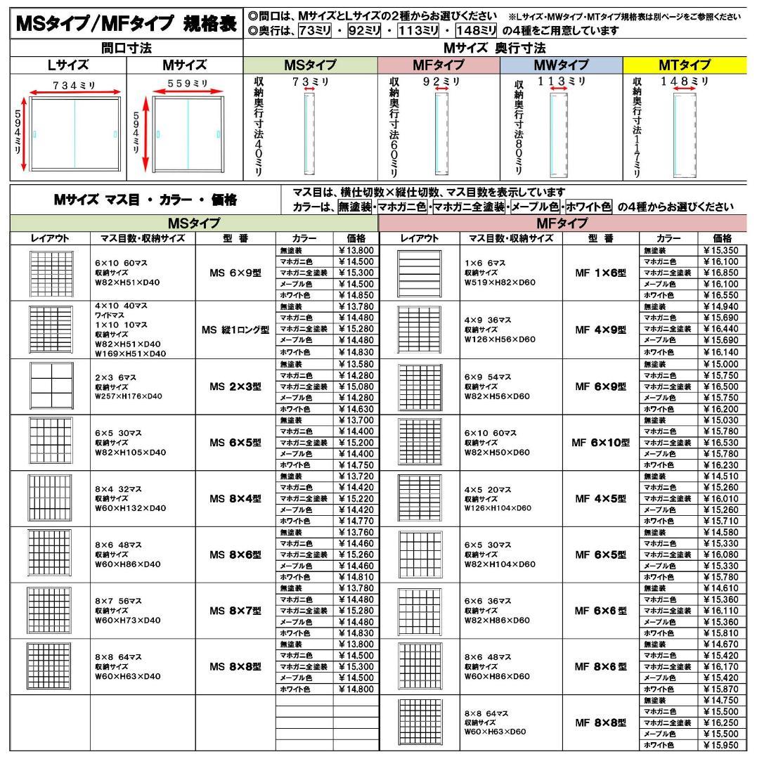 お片付け トミカ６０台・ロング１０台 木製トミカケース アクリル障子付 日本製