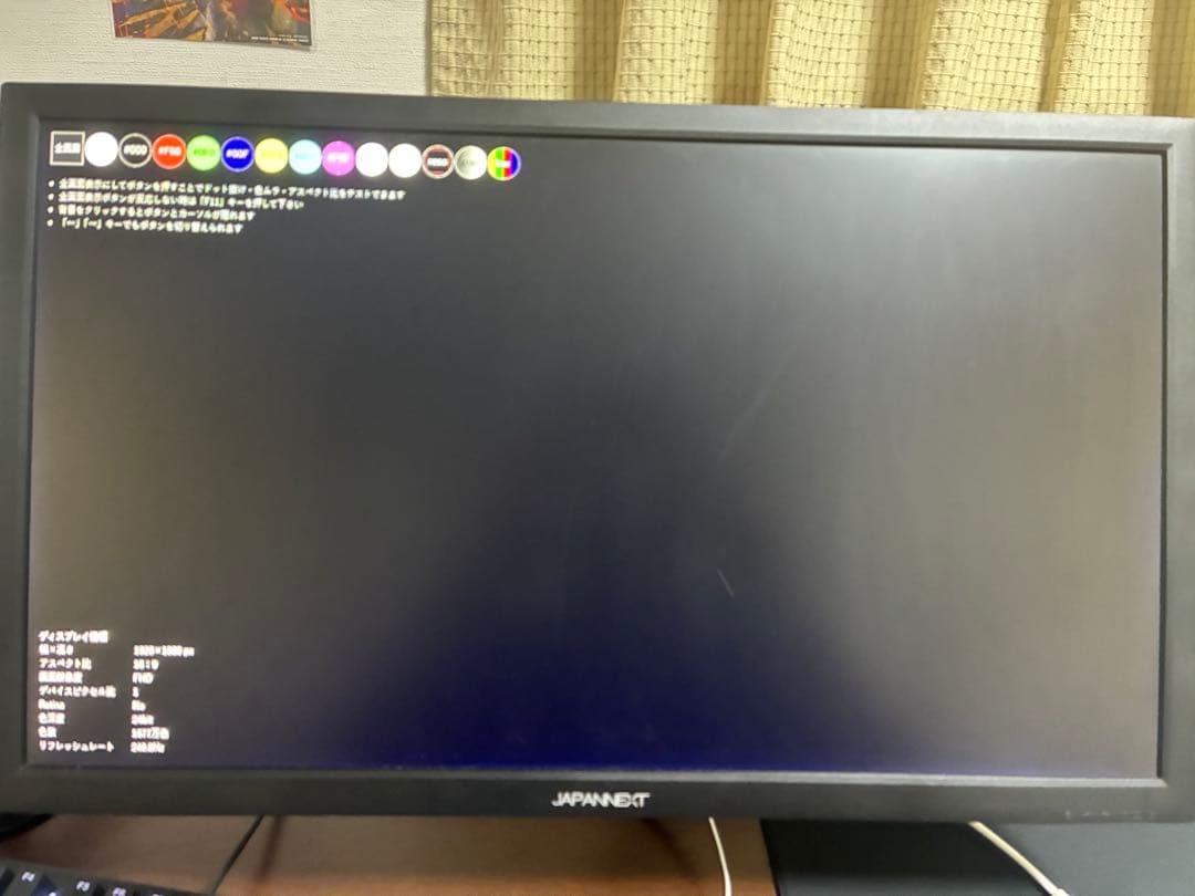 JAPANNEXT 24GTM240FHDR 240Hzモニター