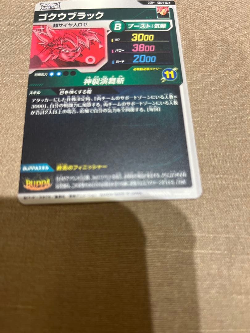 新品ローダー付！　ゴクウブラック　パラレル　SDV8-024