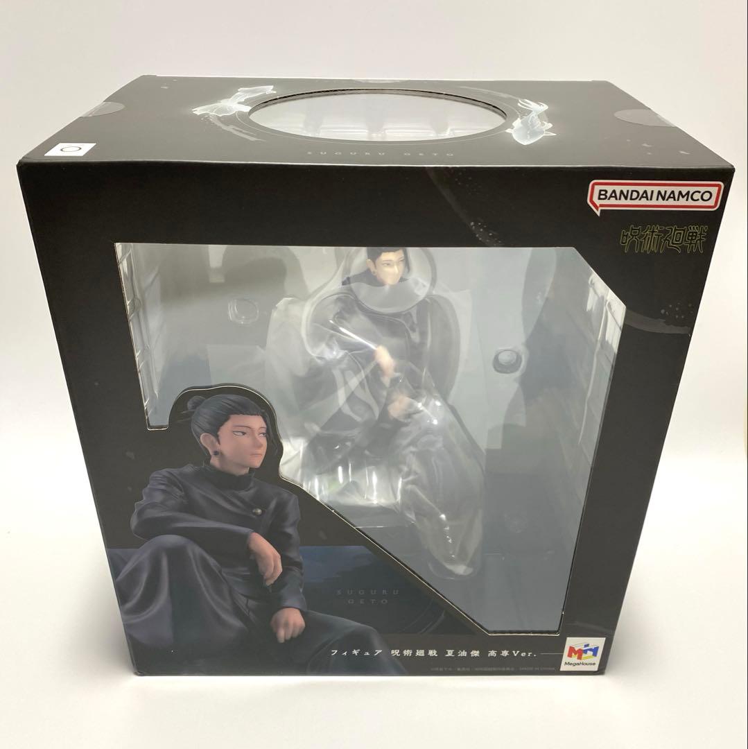 呪術廻戦 五条悟 夏油傑 高専Ver. 完成品フィギュア 2点セット