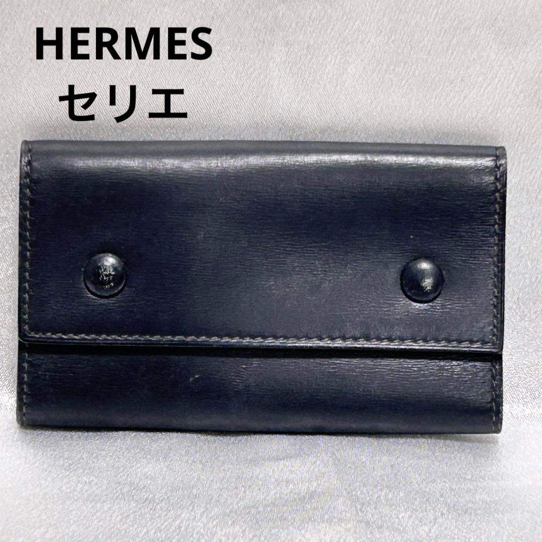 【早い者勝ち‼️】HERMES エルメス キーケース セリエ 黒 ブラック レザー