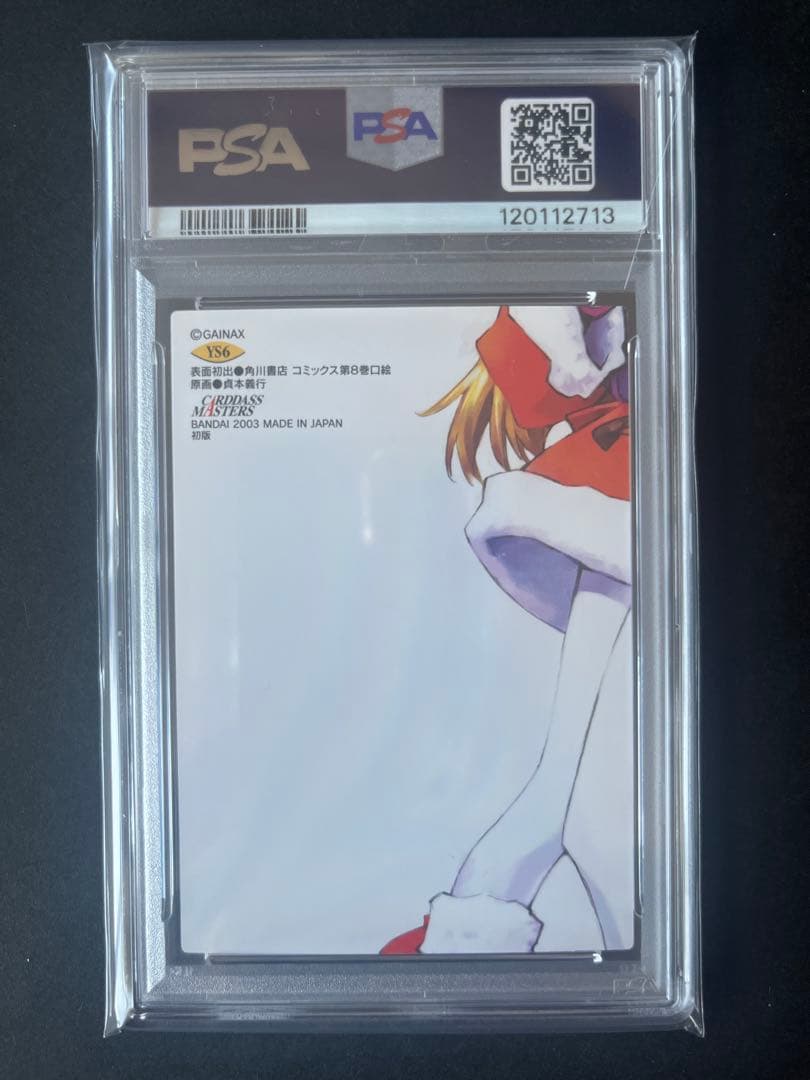 PSA10 2003 カードダスマスターズ 綾波レイ YS6 貞本義行