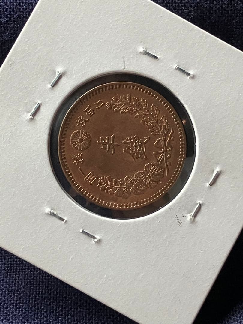 半銭銅貨　明治19年　日本古銭
