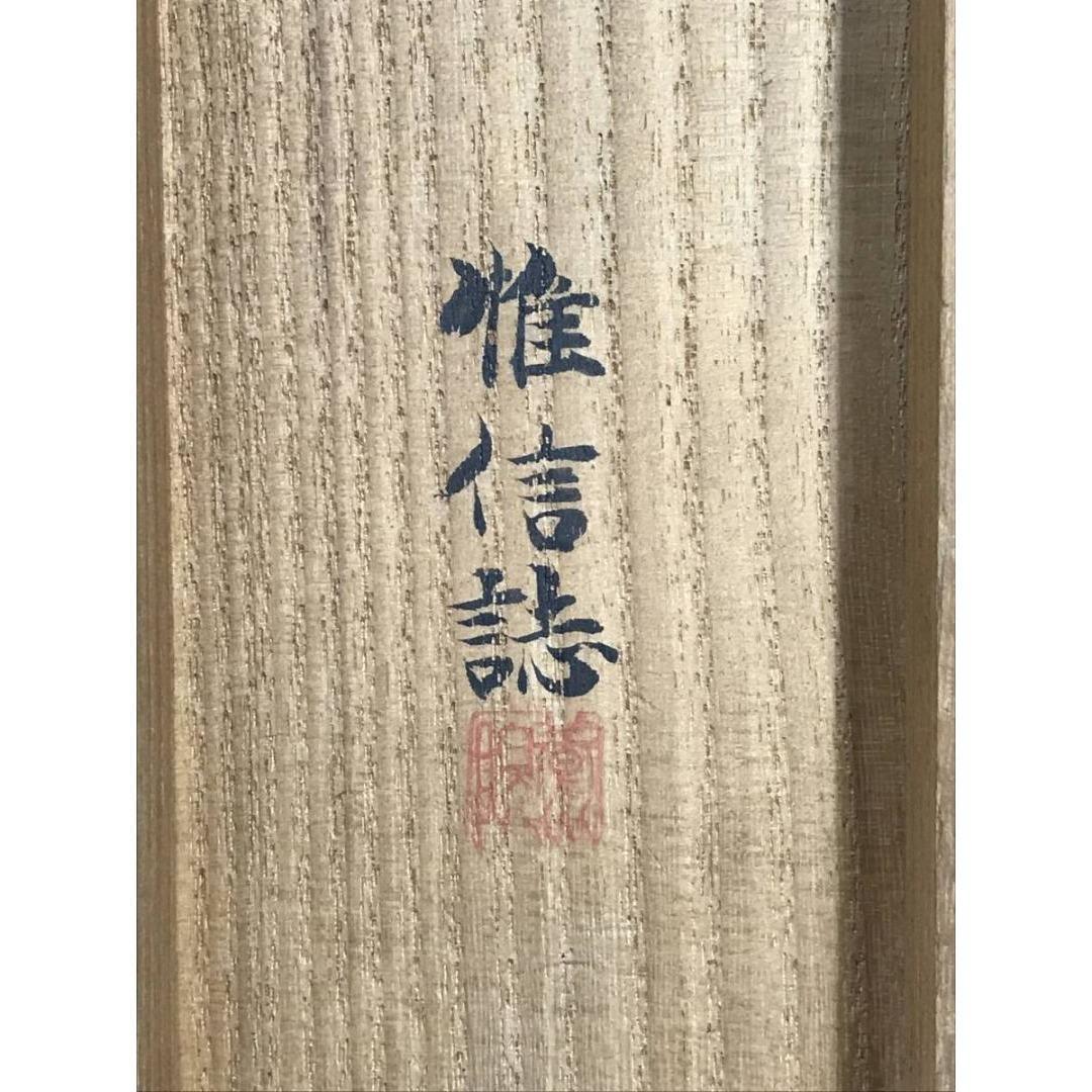 真作/狩野探幽/七福神図/祝掛軸/正月掛軸/人物図/掛軸☆宝船☆AK-614