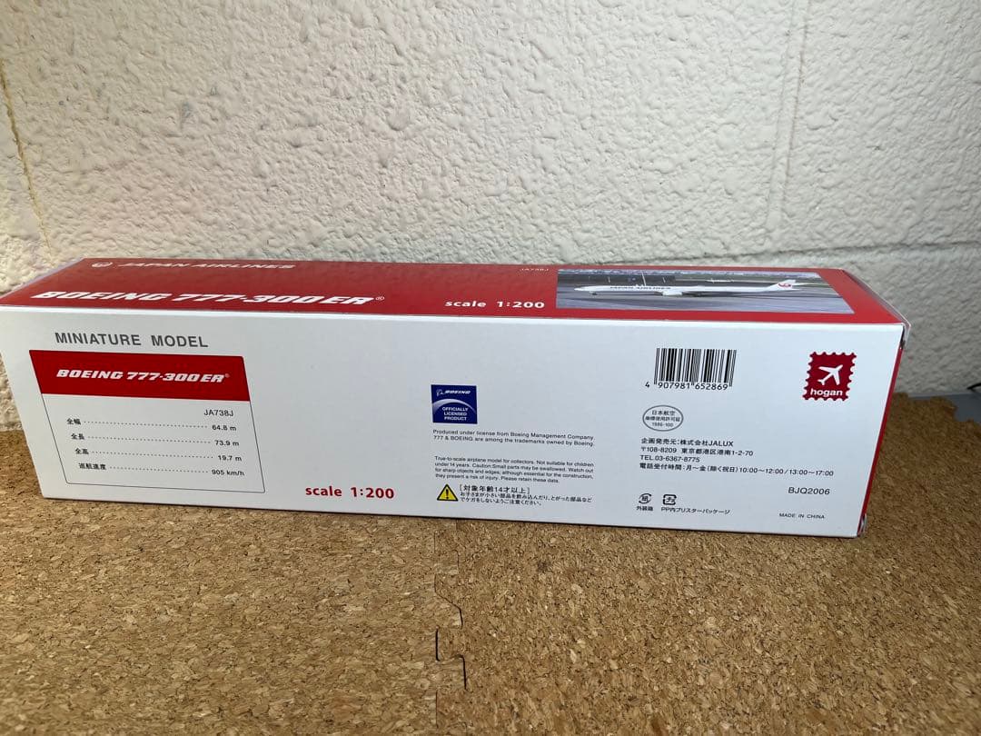 航空機・ヘリコプター JAL 777-300ER 1/200 Hogan