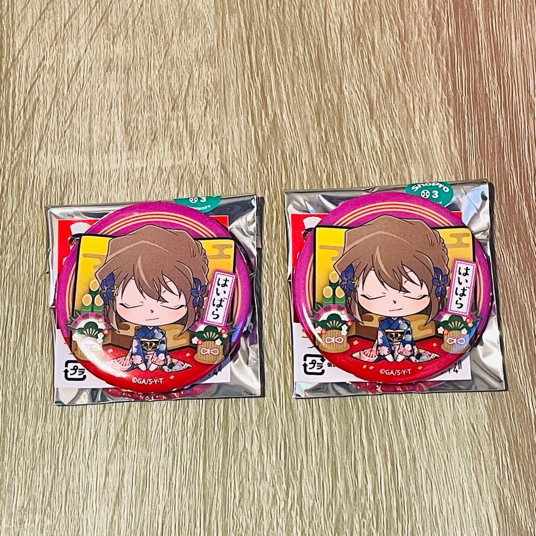 【2個セット】　灰原哀　缶バッジ　新年のご挨拶　名探偵コナン　NewDays