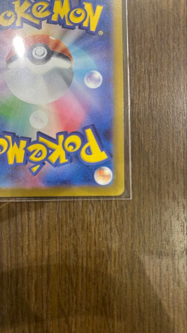 スタートデッキ100 No.25 ピカチュウex sar仕様