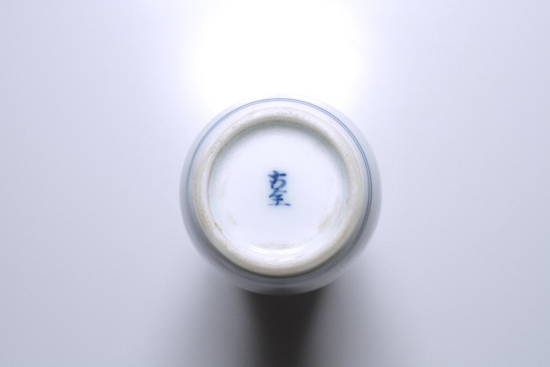 江戸後期 京焼 古全 造(平安古全) 寿字文 瓢形 一合徳利