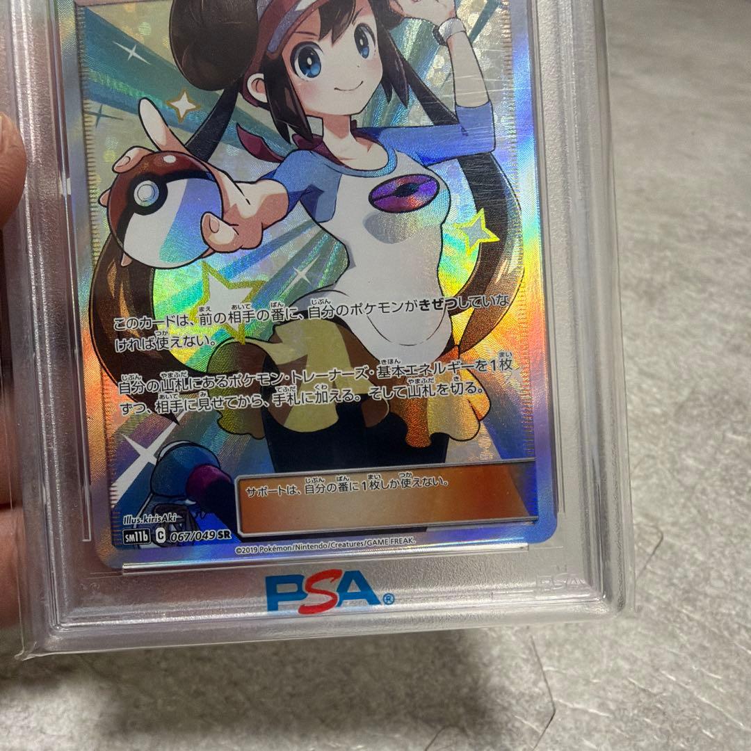 ニ*夜様 ポケモンカード メイPSA10