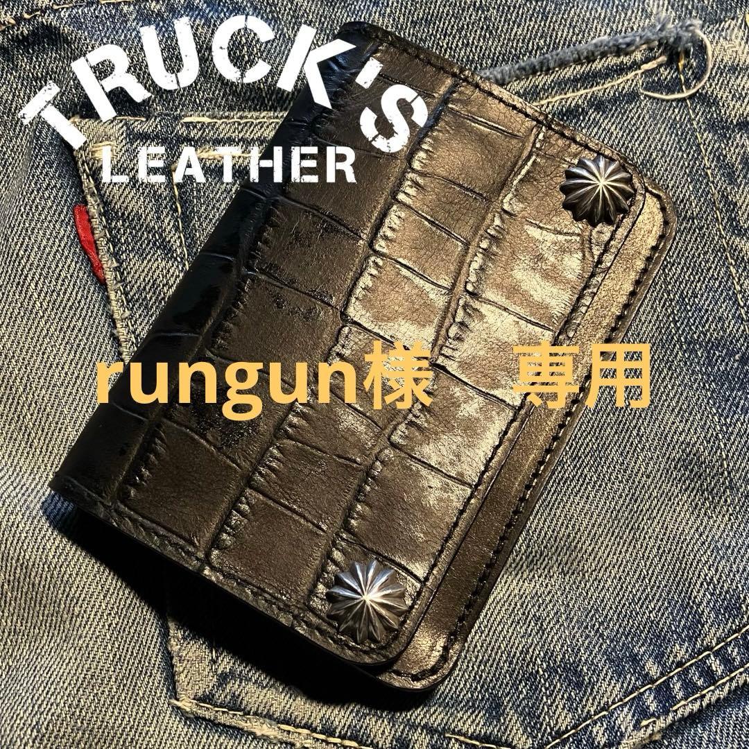 rungun