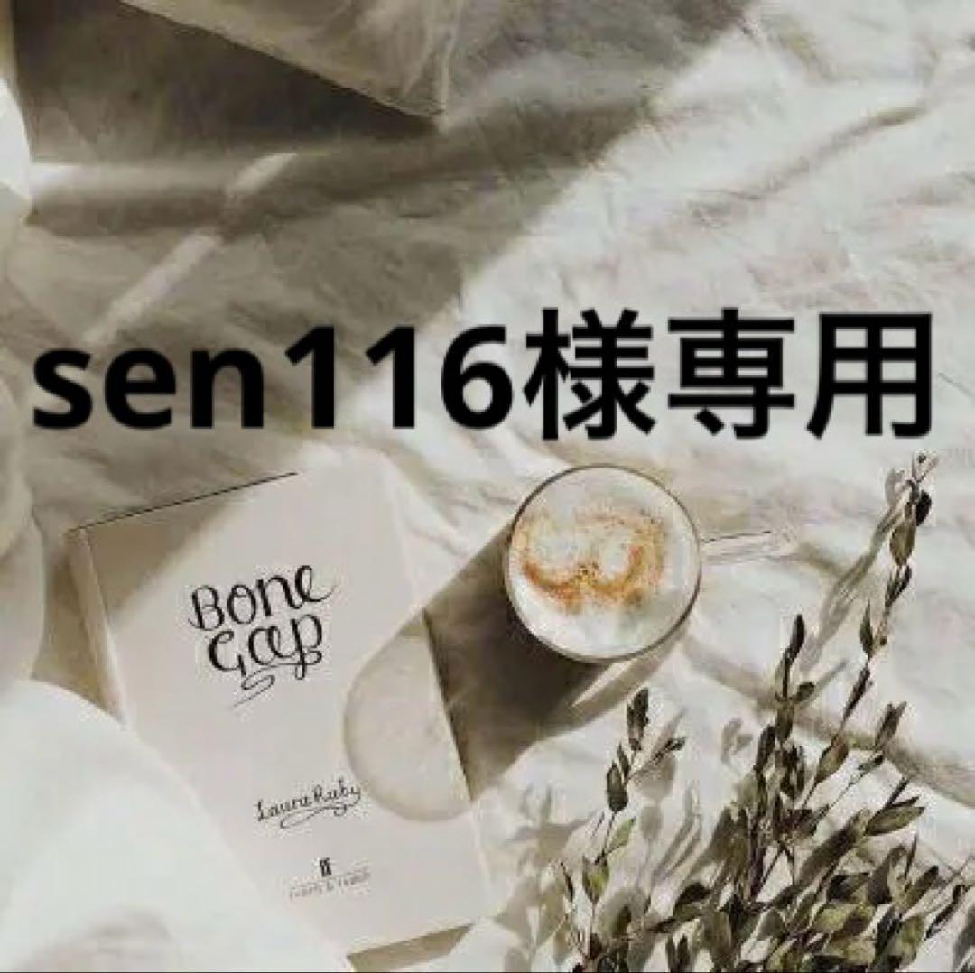 sen116　0912