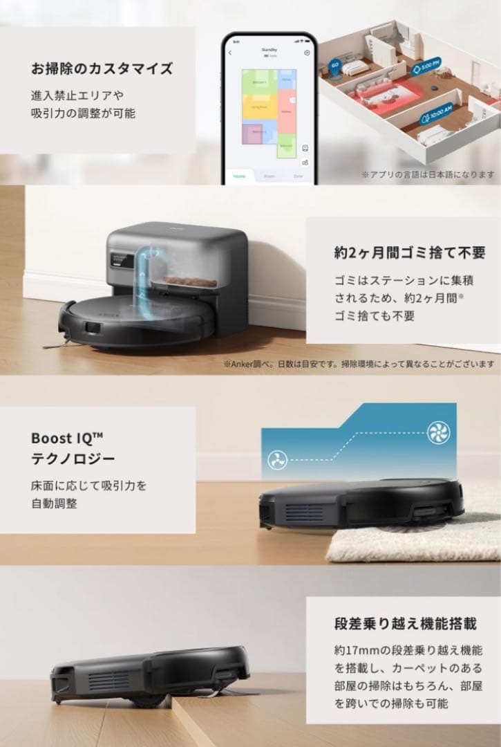 新品Anker Eufy　Robot Vacuum Auto-Empty C10