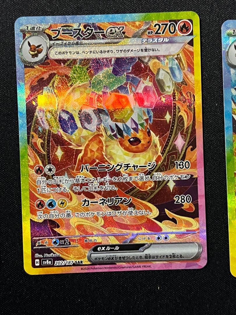 テラスタルフェス ブイズ　SAR　コンプリート 9枚セット　まとめ売り