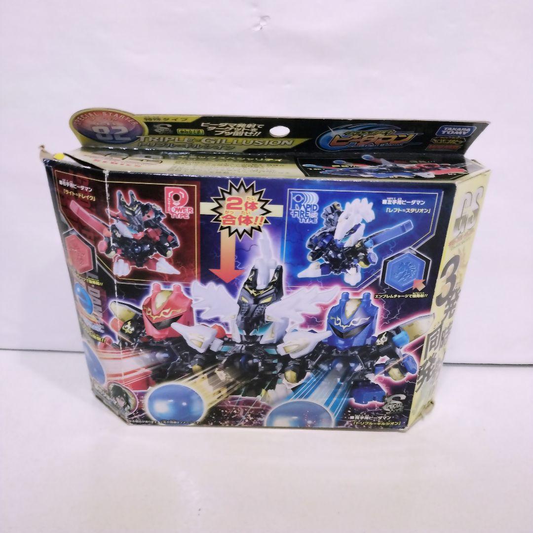 【美品】ビーダマン クロスファイトビーダマン トリプル=ギルシオン